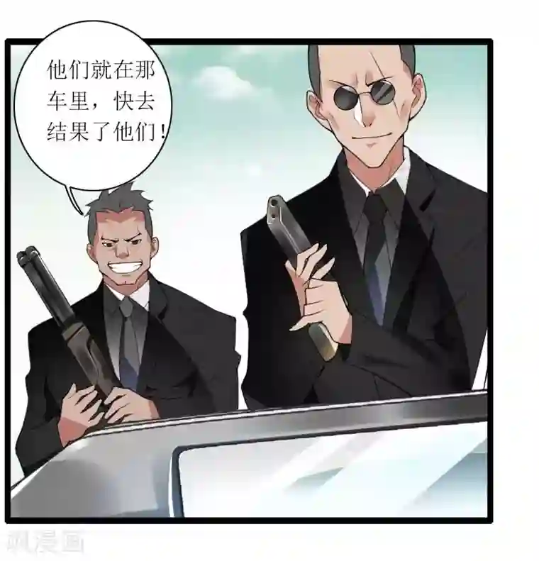 总裁的私有小秘第39话 差丢丢挂掉