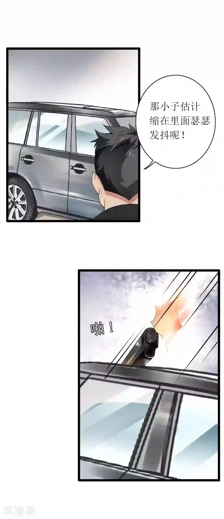 总裁的私有小秘第39话 差丢丢挂掉