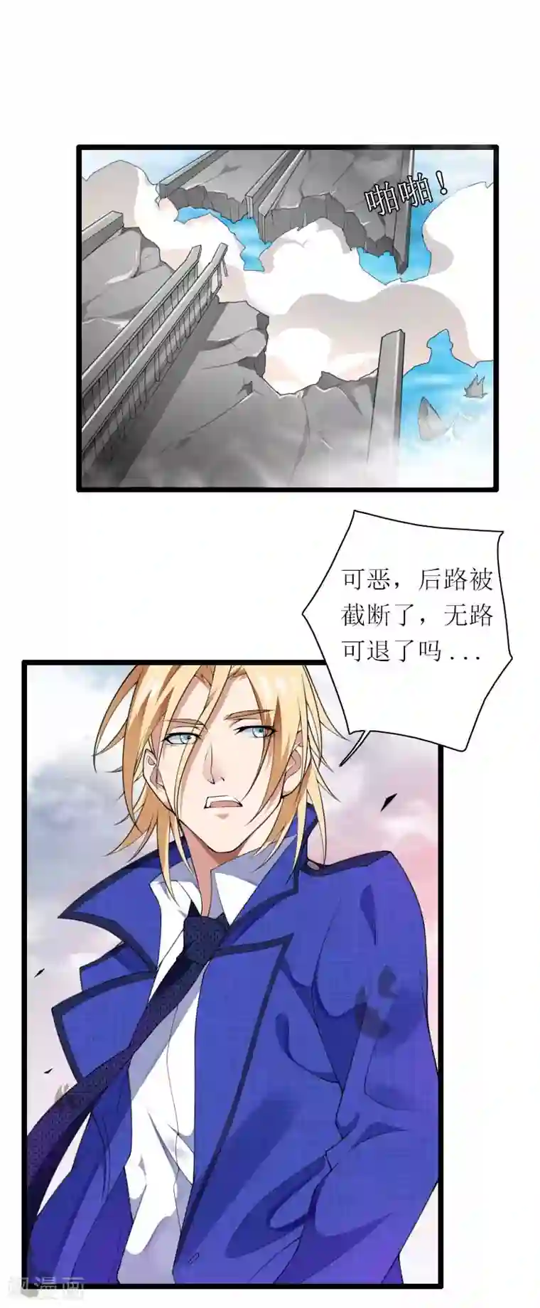 总裁的私有小秘第39话 差丢丢挂掉