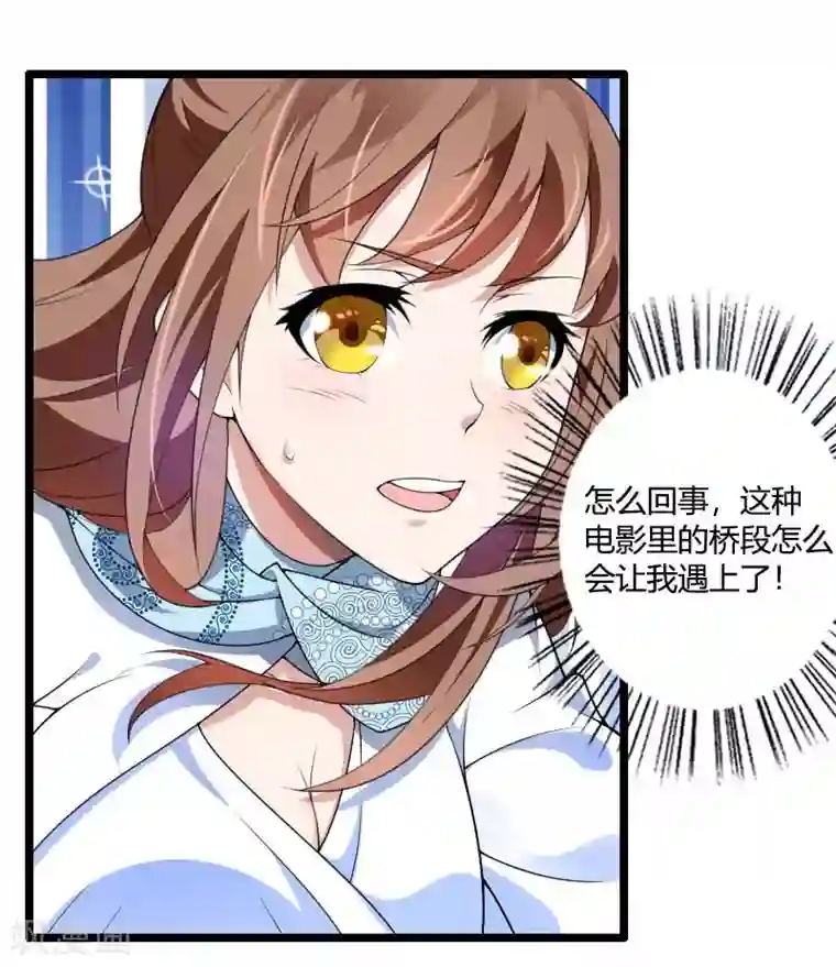总裁的私有小秘第39话 差丢丢挂掉