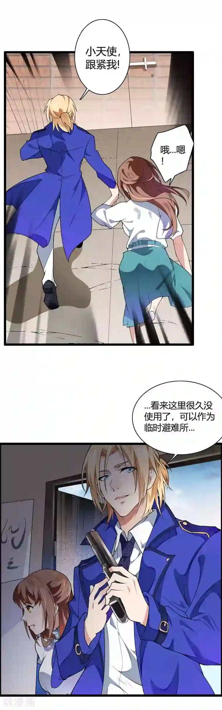 总裁的私有小秘第39话 差丢丢挂掉