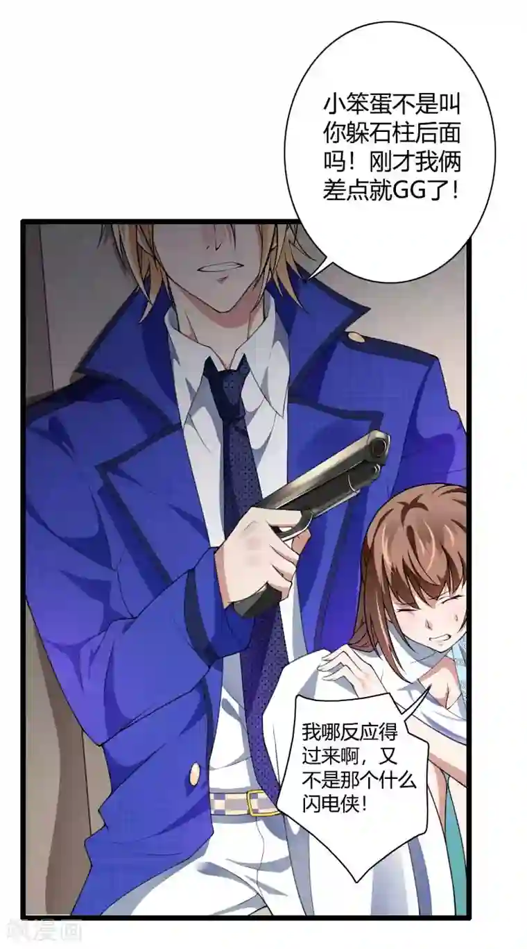 总裁的私有小秘第39话 差丢丢挂掉