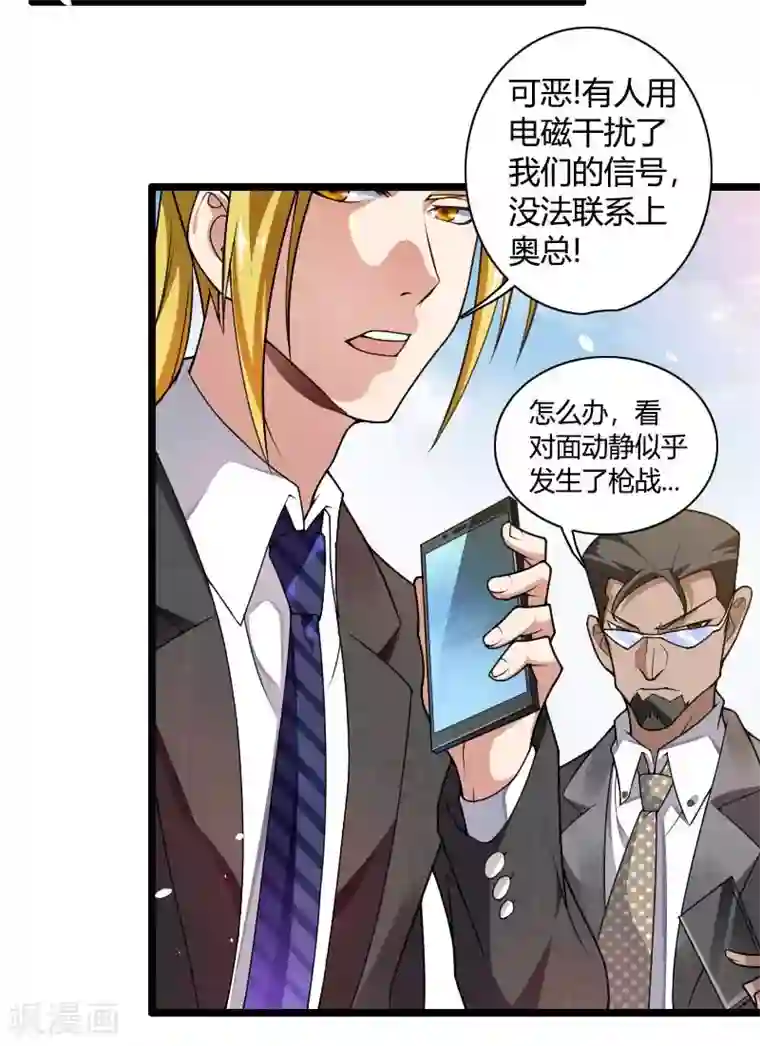 总裁的私有小秘第39话 差丢丢挂掉