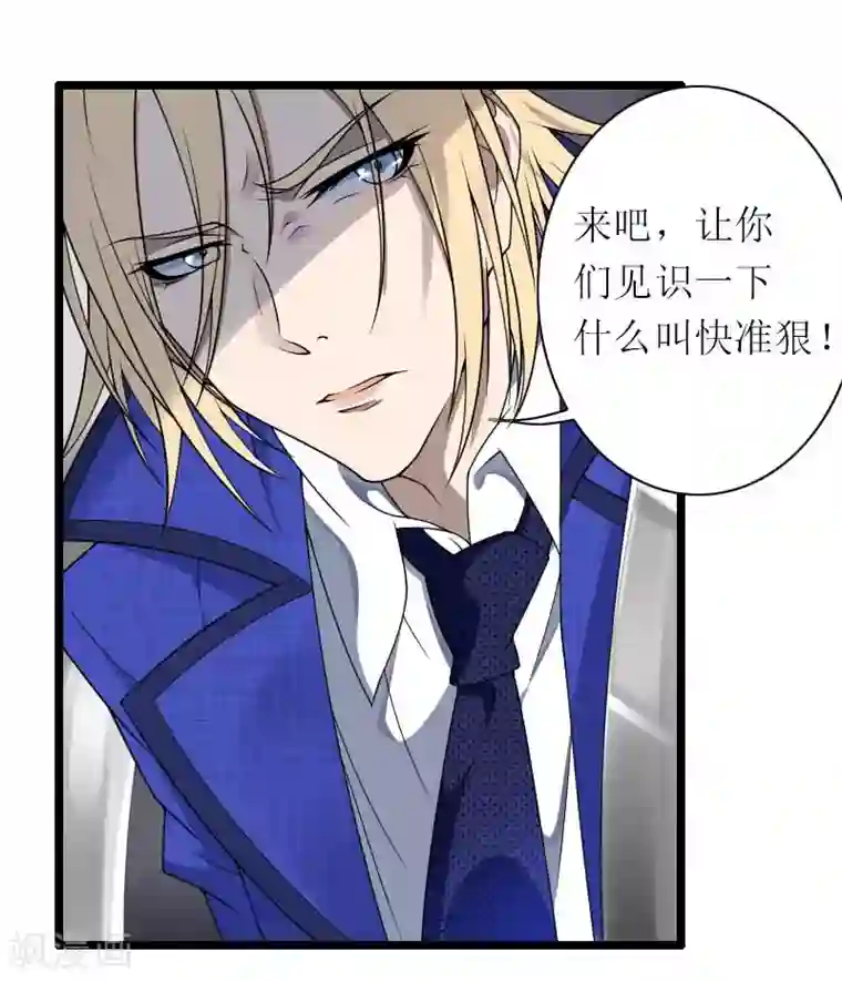 总裁的私有小秘第39话 差丢丢挂掉