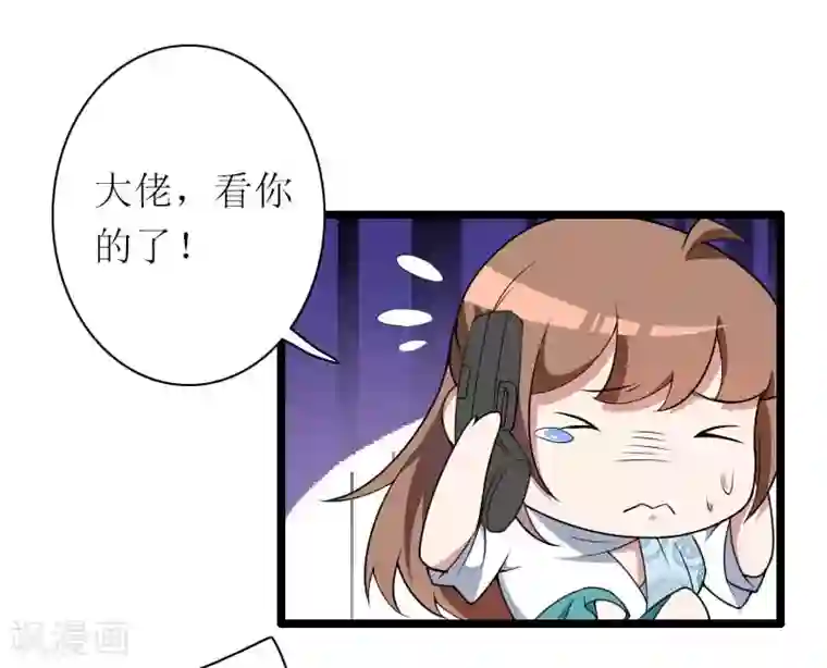 总裁的私有小秘第39话 差丢丢挂掉