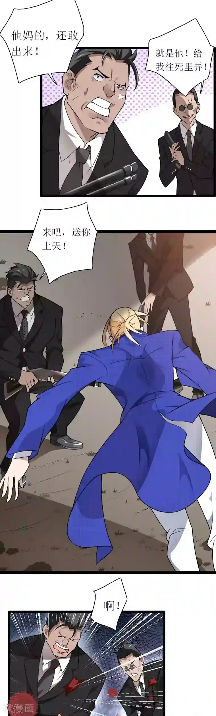 总裁的私有小秘第39话 差丢丢挂掉