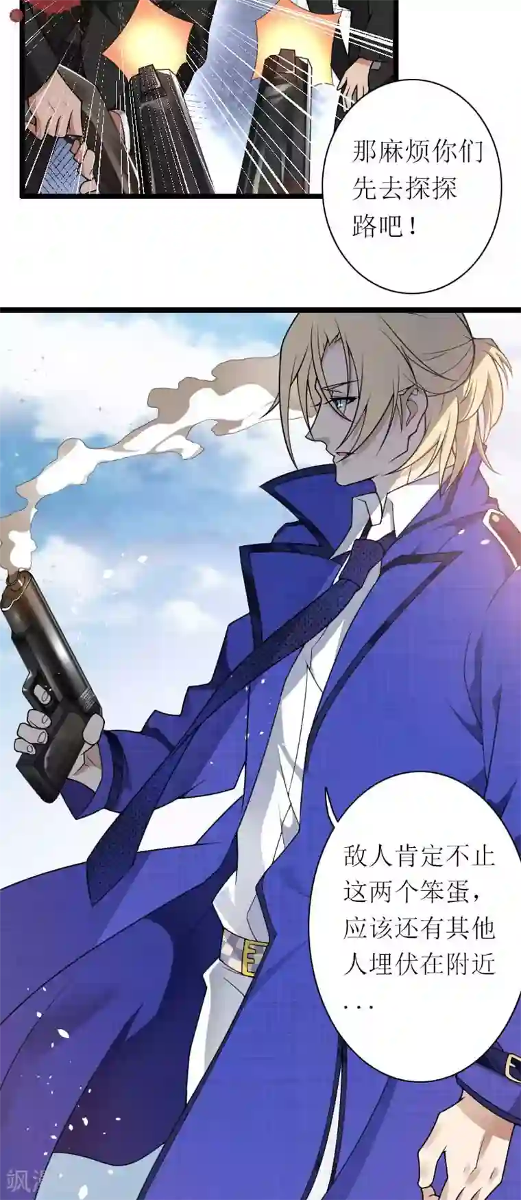 总裁的私有小秘第39话 差丢丢挂掉