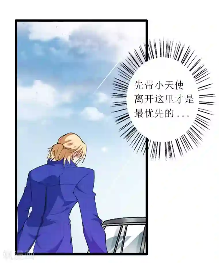 总裁的私有小秘第39话 差丢丢挂掉