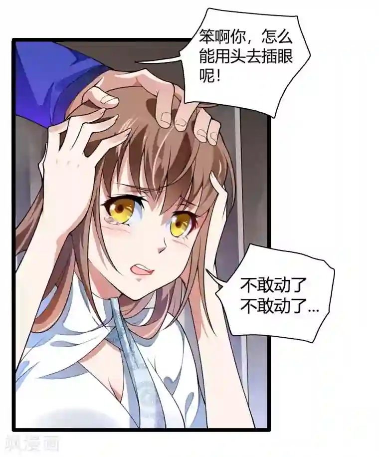 总裁的私有小秘第40话 不妙的预感！