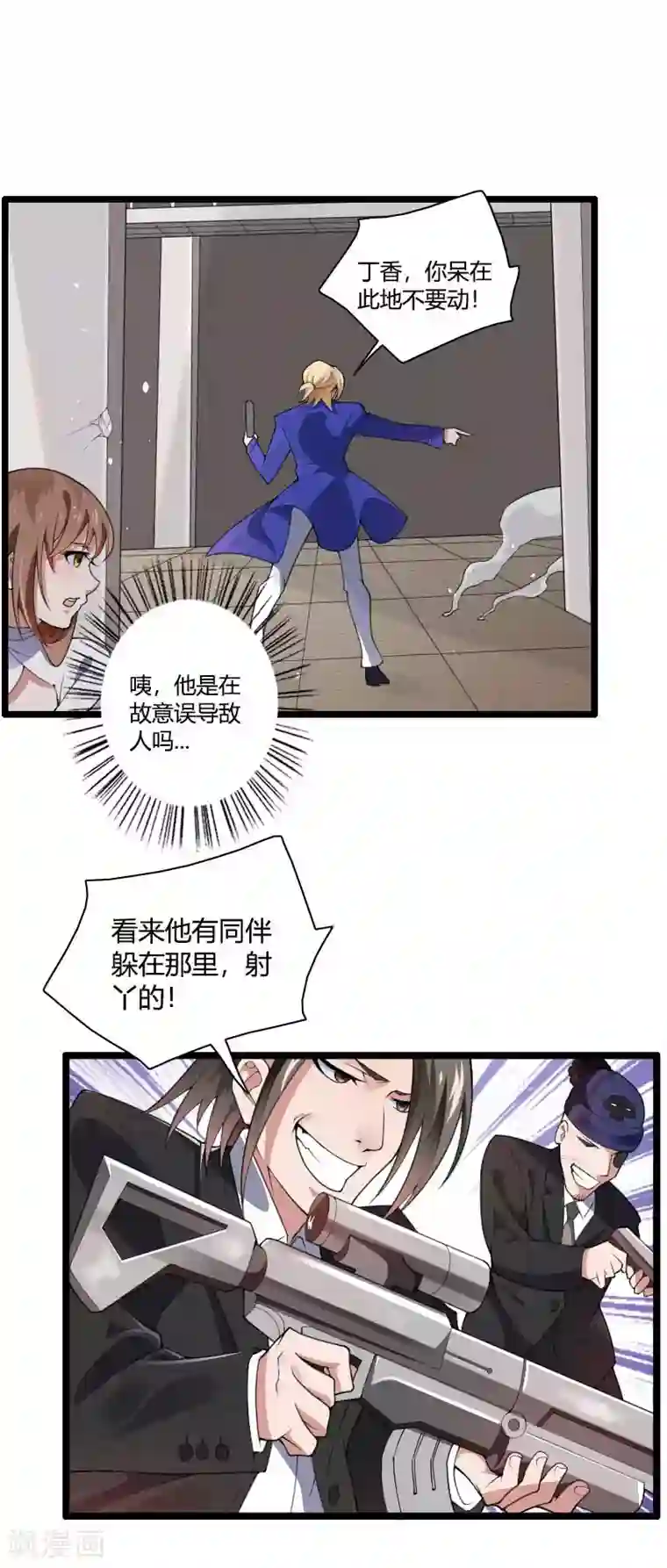 总裁的私有小秘第40话 不妙的预感！
