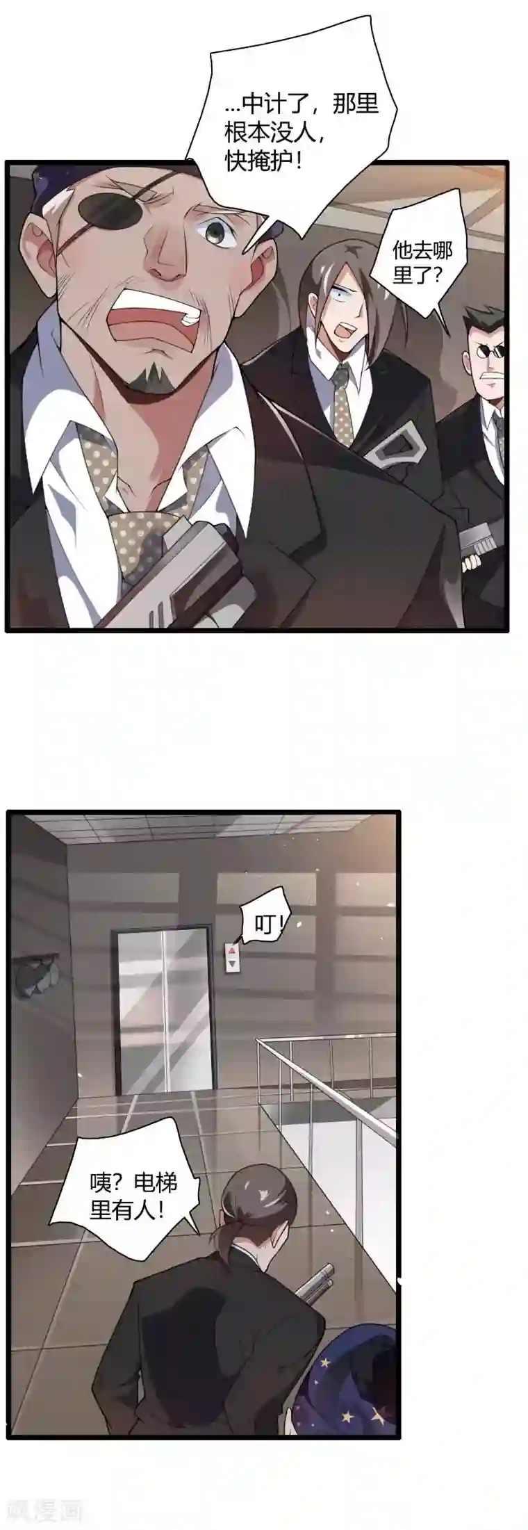 总裁的私有小秘第40话 不妙的预感！