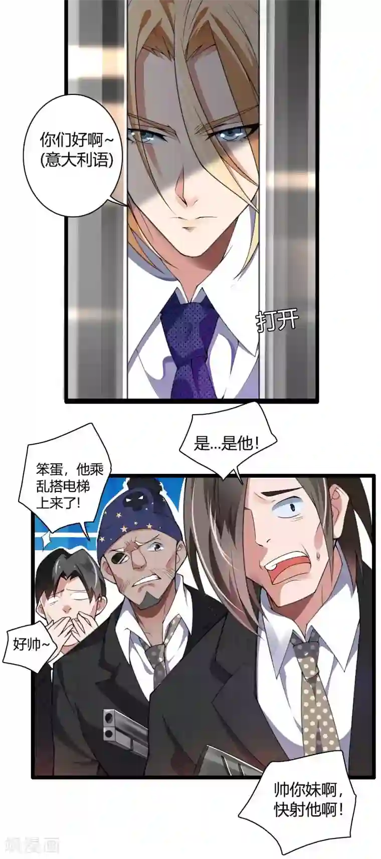 总裁的私有小秘第40话 不妙的预感！