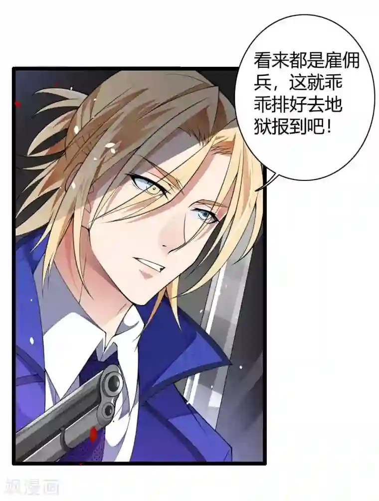 总裁的私有小秘第40话 不妙的预感！