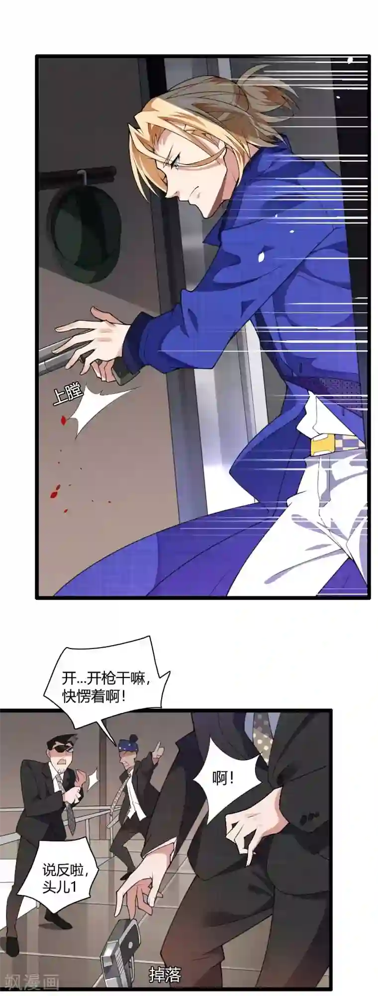 总裁的私有小秘第40话 不妙的预感！