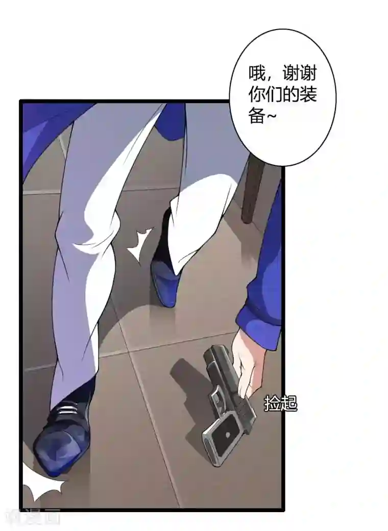 总裁的私有小秘第40话 不妙的预感！