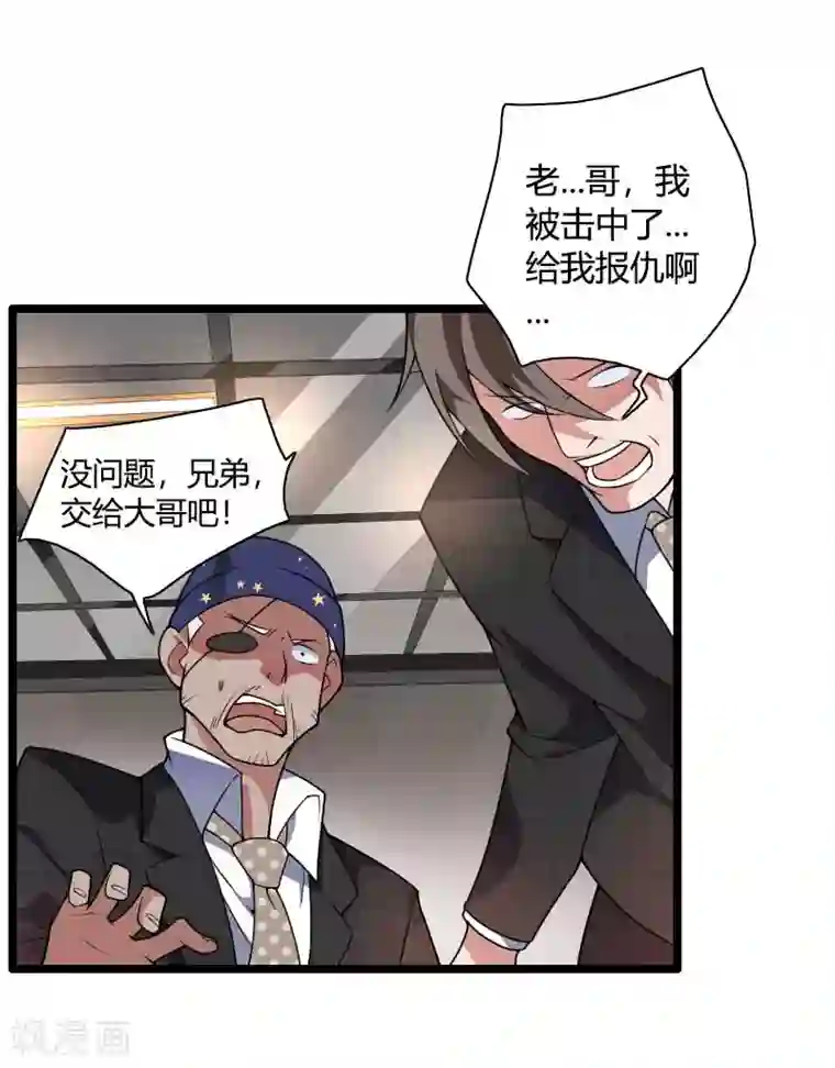 总裁的私有小秘第40话 不妙的预感！