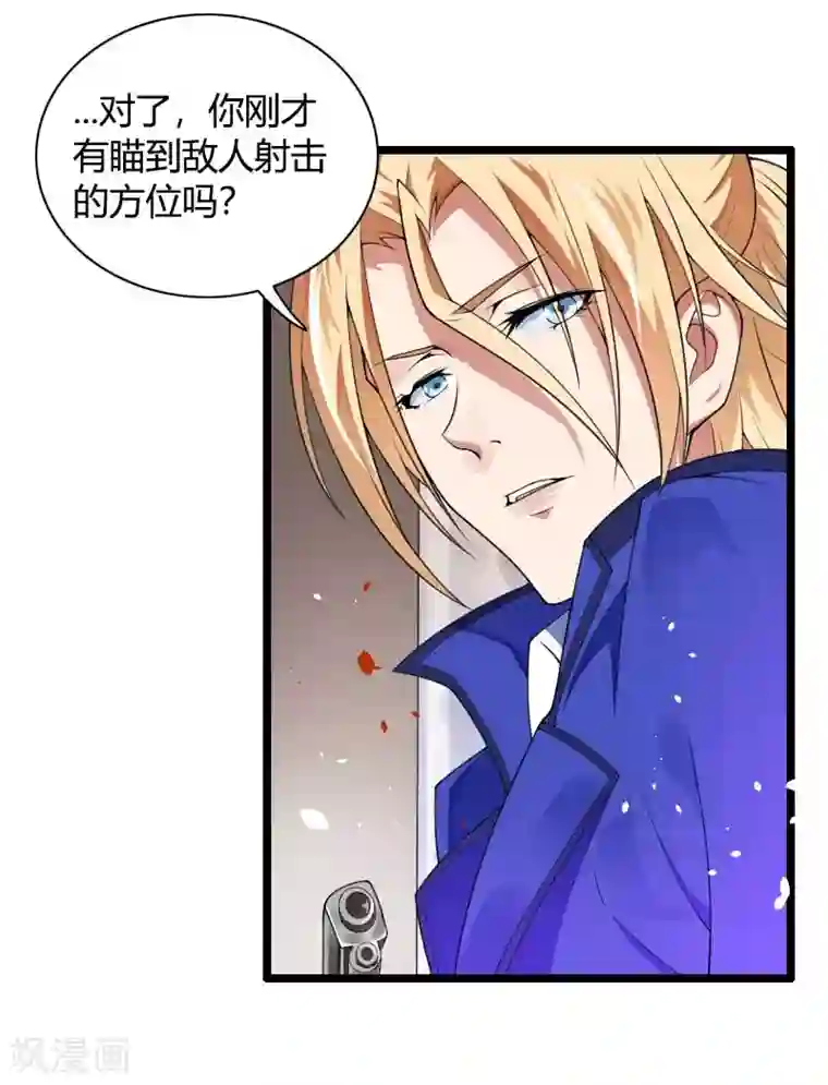 总裁的私有小秘第40话 不妙的预感！