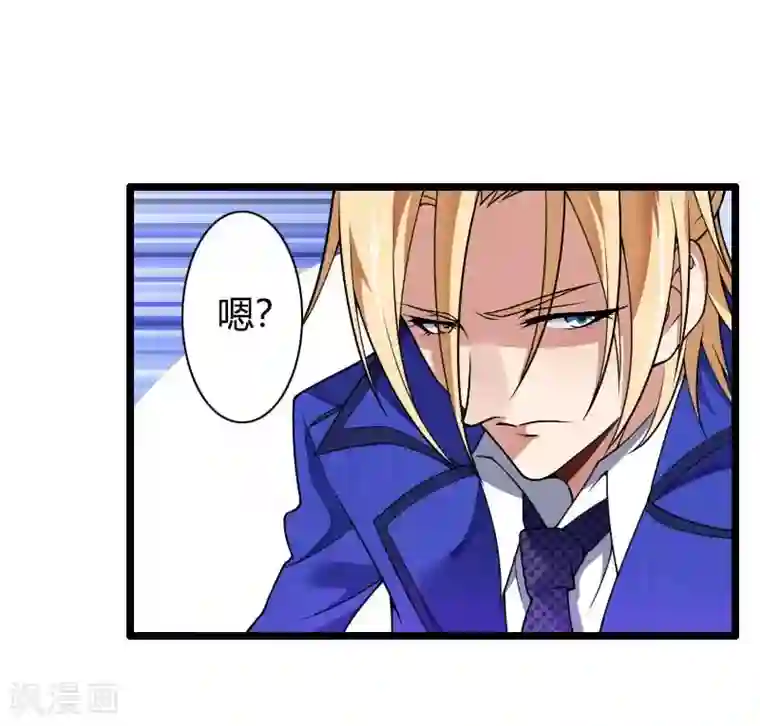 总裁的私有小秘第40话 不妙的预感！