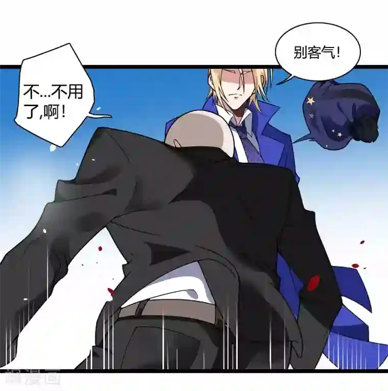 总裁的私有小秘第40话 不妙的预感！