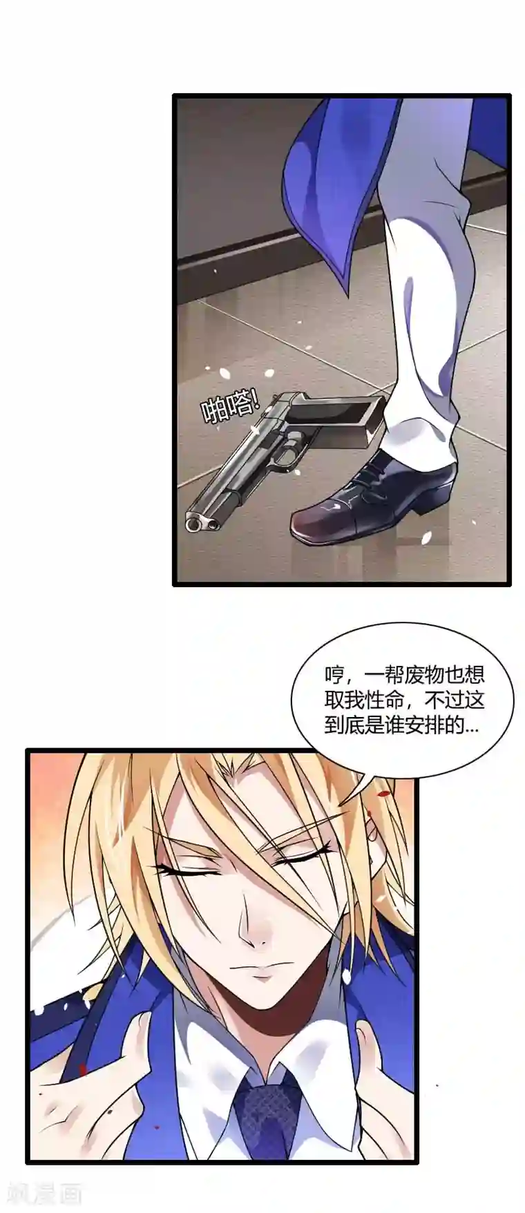总裁的私有小秘第40话 不妙的预感！