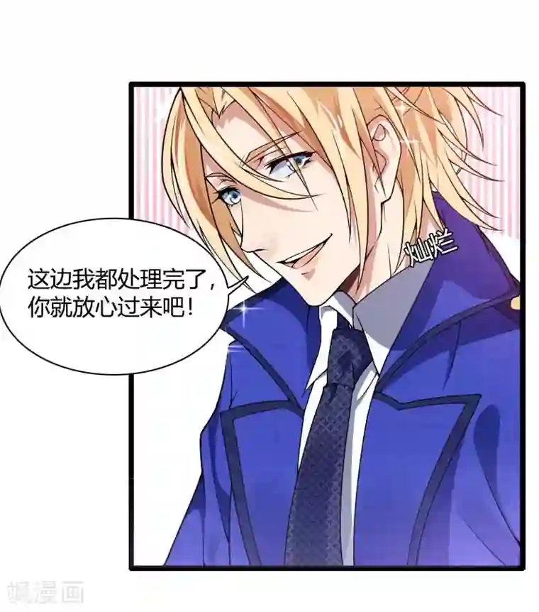 总裁的私有小秘第40话 不妙的预感！
