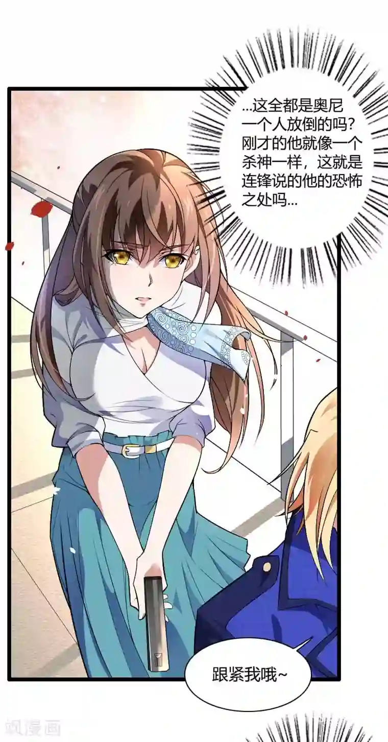 总裁的私有小秘第40话 不妙的预感！