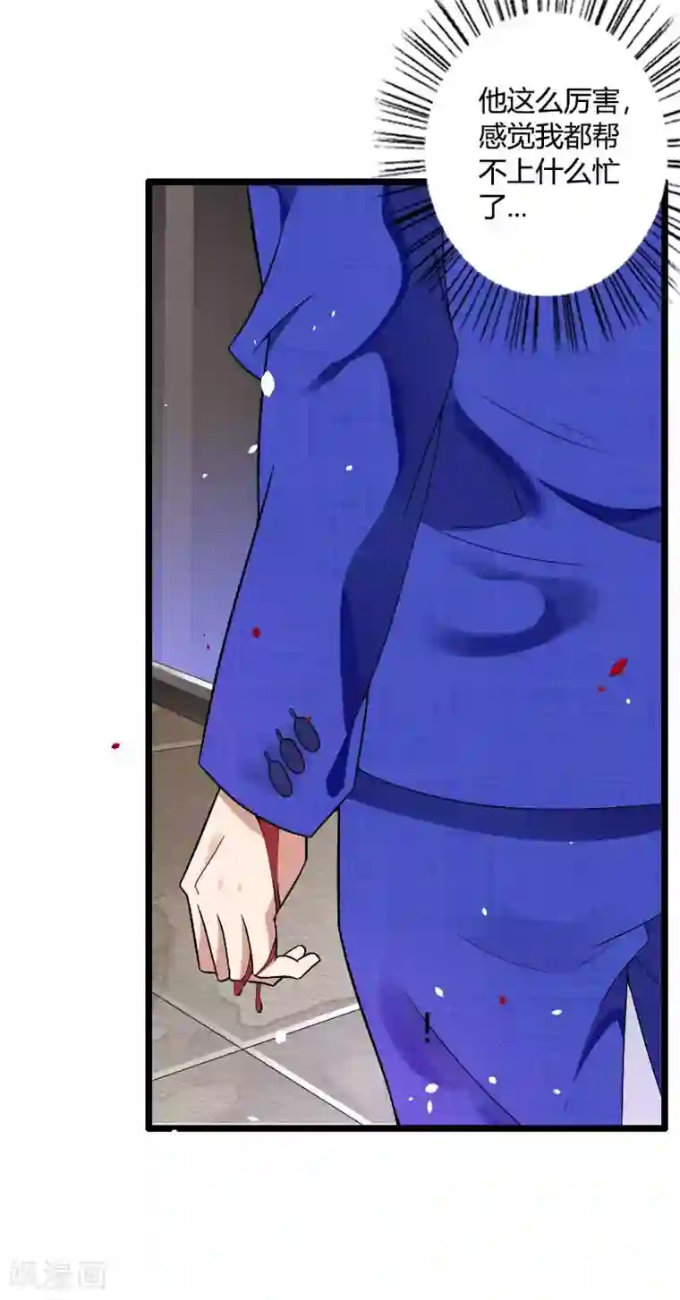 总裁的私有小秘第40话 不妙的预感！