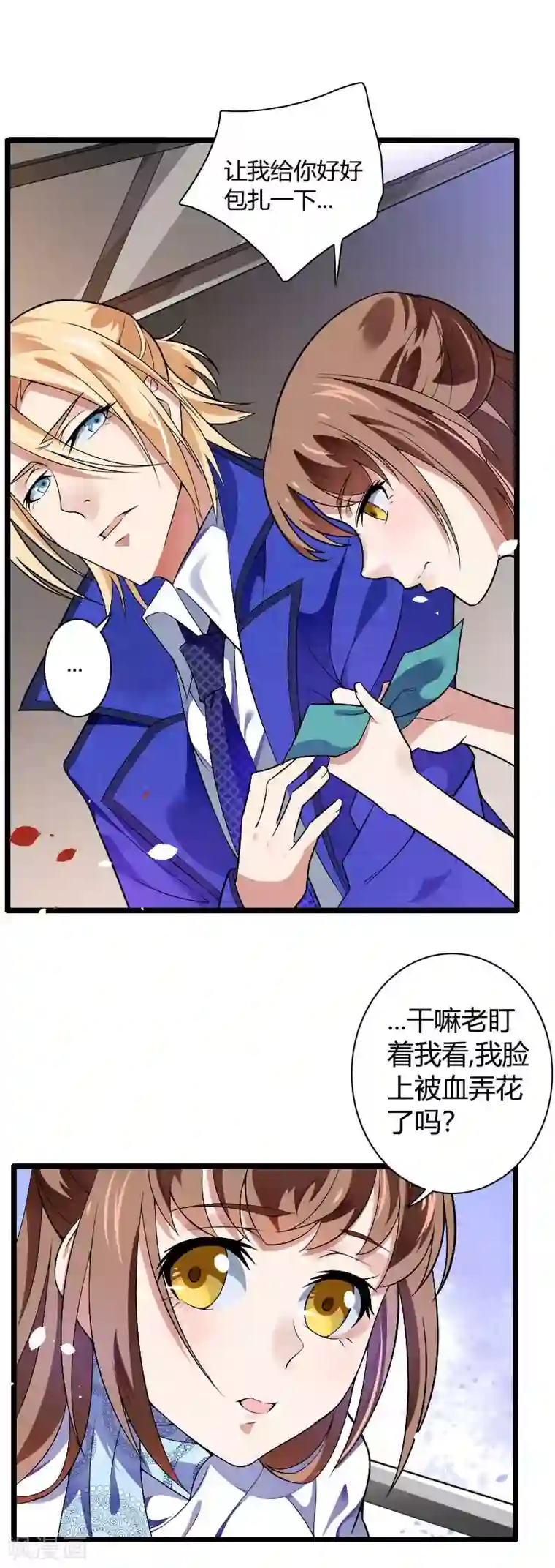 总裁的私有小秘第40话 不妙的预感！