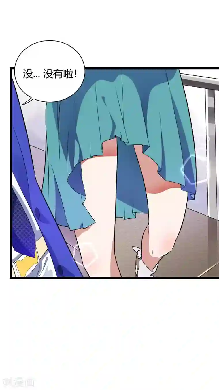 总裁的私有小秘第40话 不妙的预感！