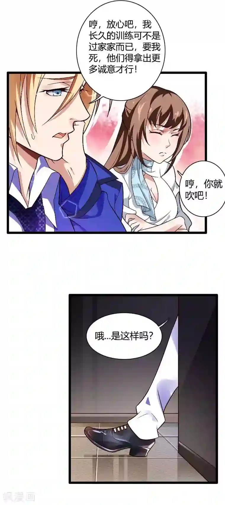 总裁的私有小秘第40话 不妙的预感！