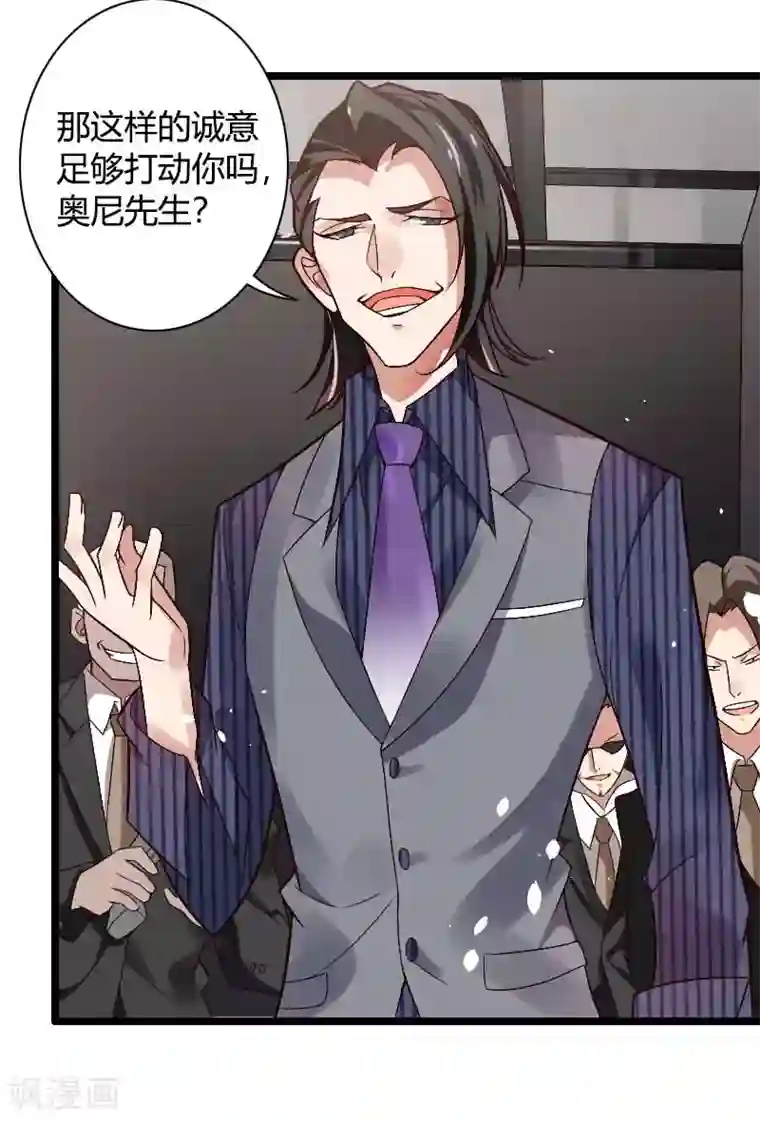 总裁的私有小秘第40话 不妙的预感！