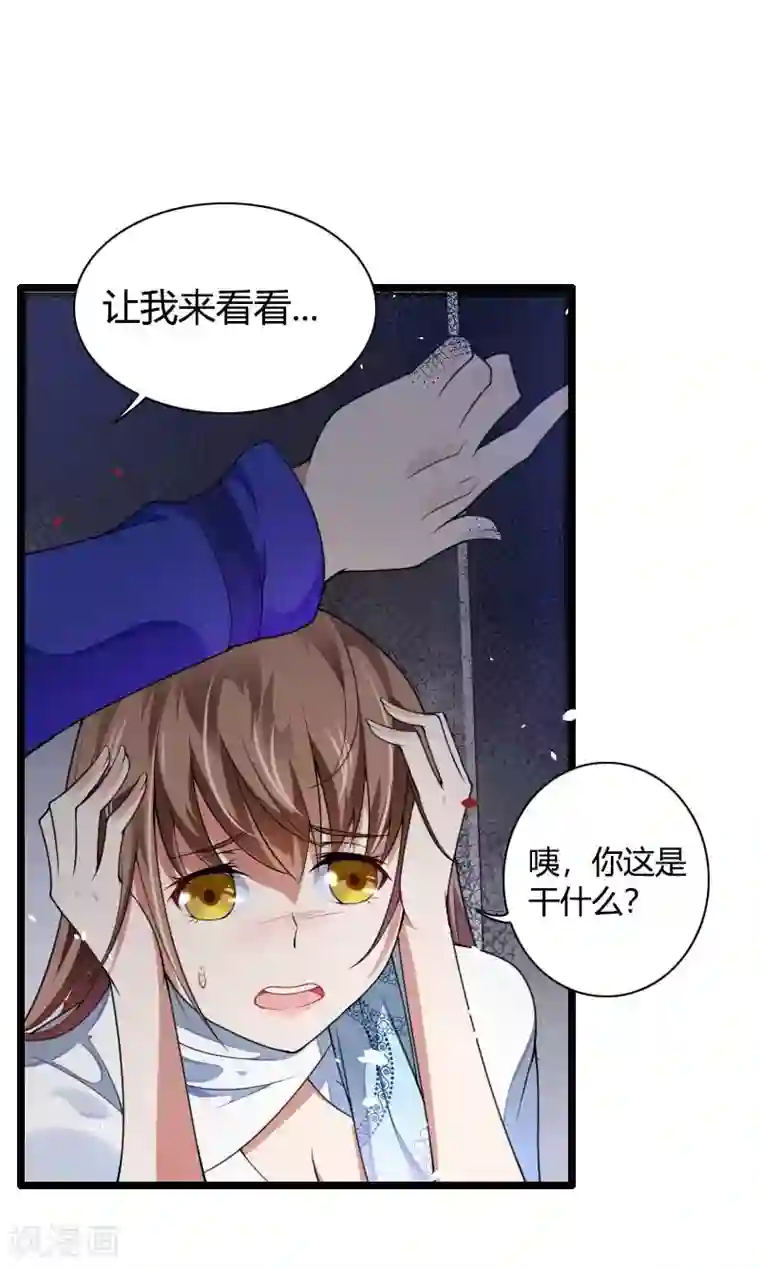 总裁的私有小秘第40话 不妙的预感！