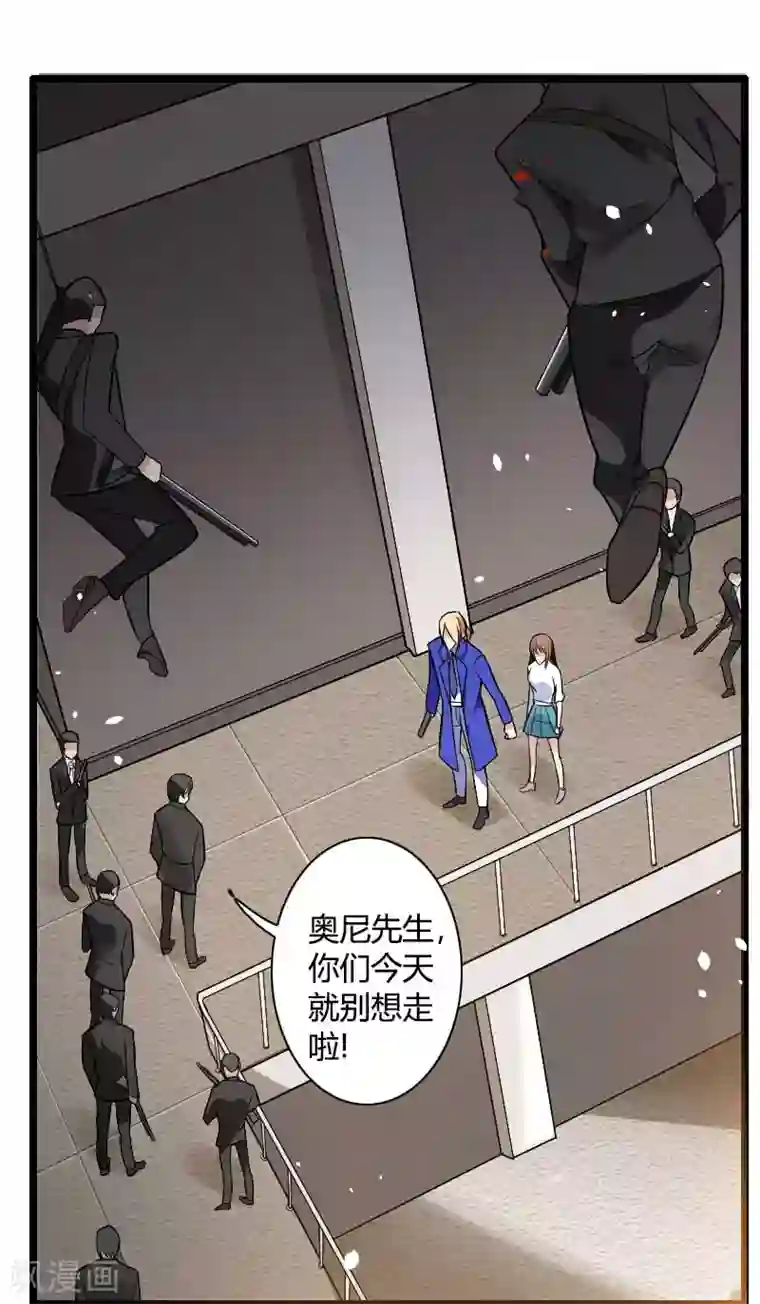 总裁的私有小秘第40话 不妙的预感！