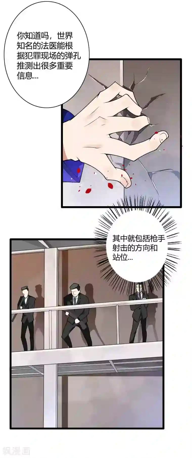 总裁的私有小秘第40话 不妙的预感！