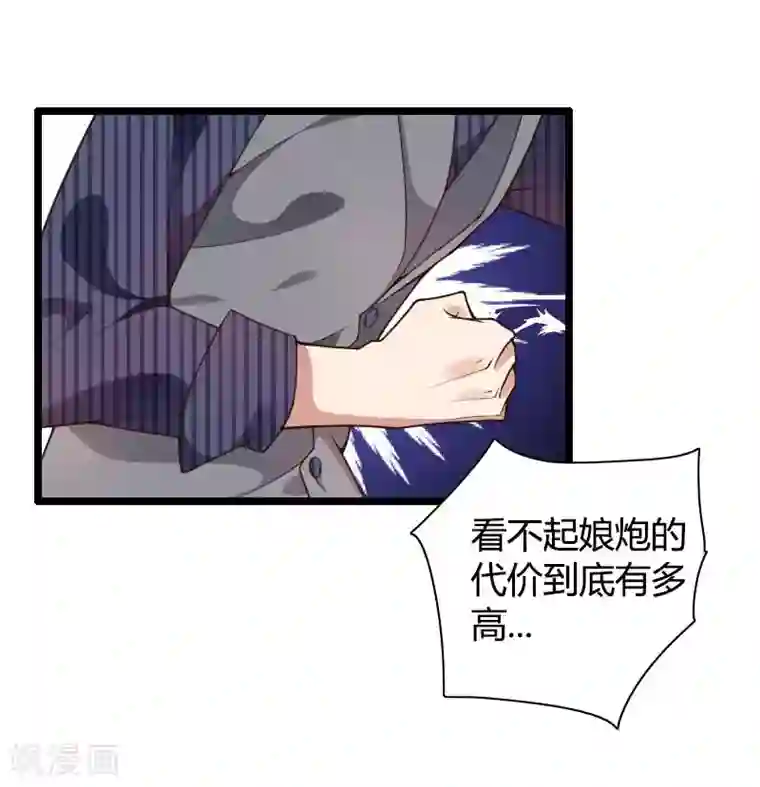 总裁的私有小秘第41话 被蹂躏的总裁！