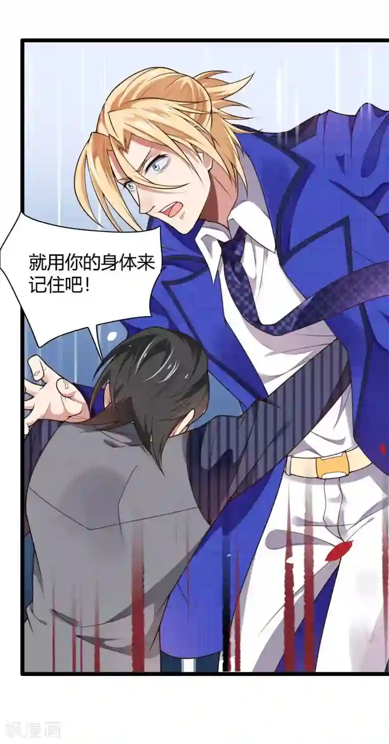总裁的私有小秘第41话 被蹂躏的总裁！