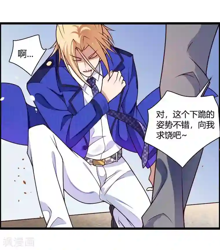 总裁的私有小秘第41话 被蹂躏的总裁！