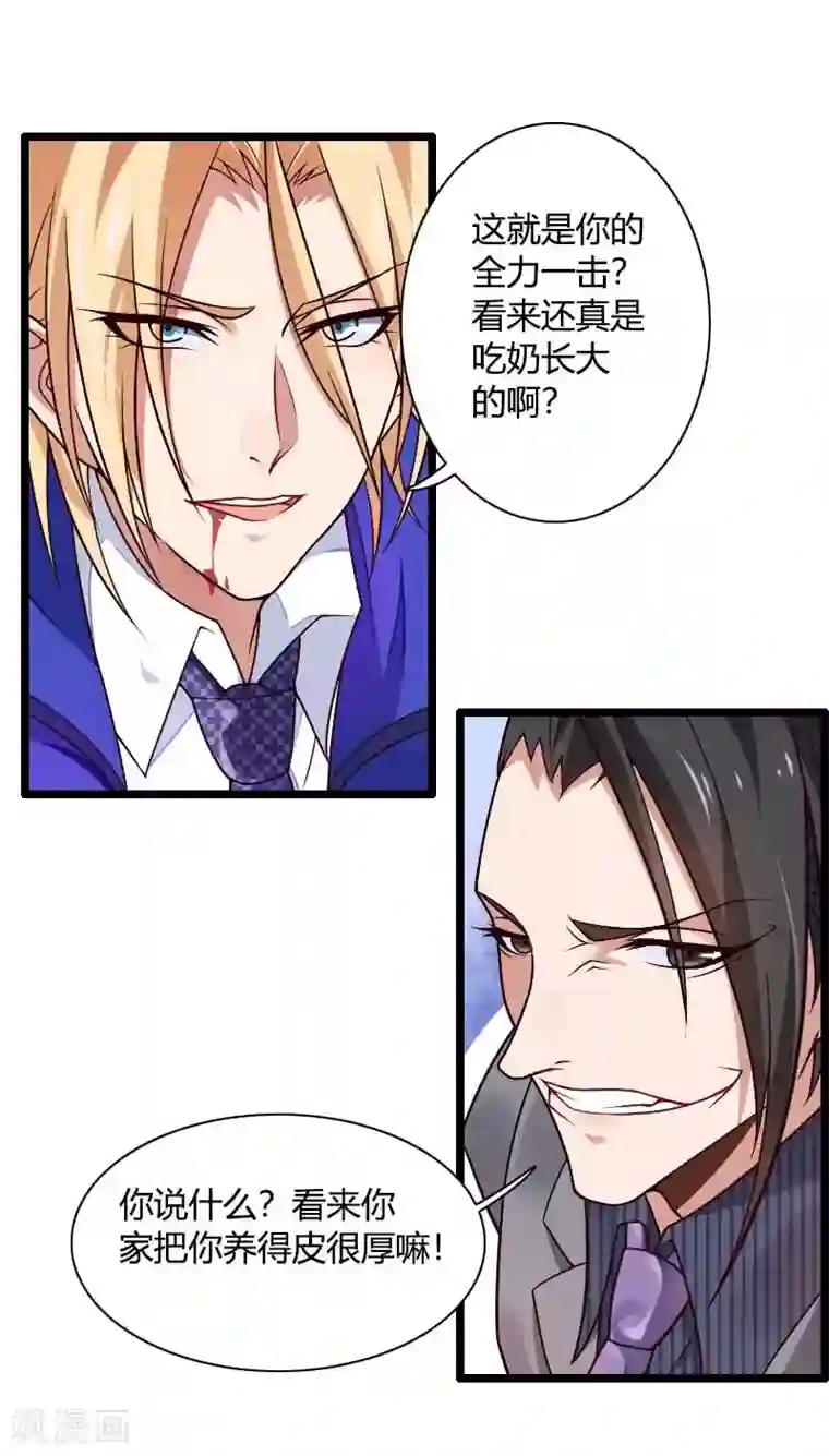 总裁的私有小秘第41话 被蹂躏的总裁！