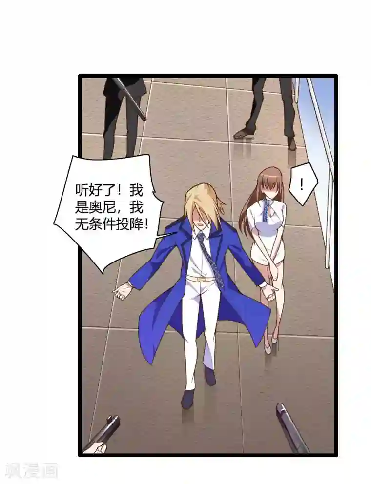 总裁的私有小秘第41话 被蹂躏的总裁！