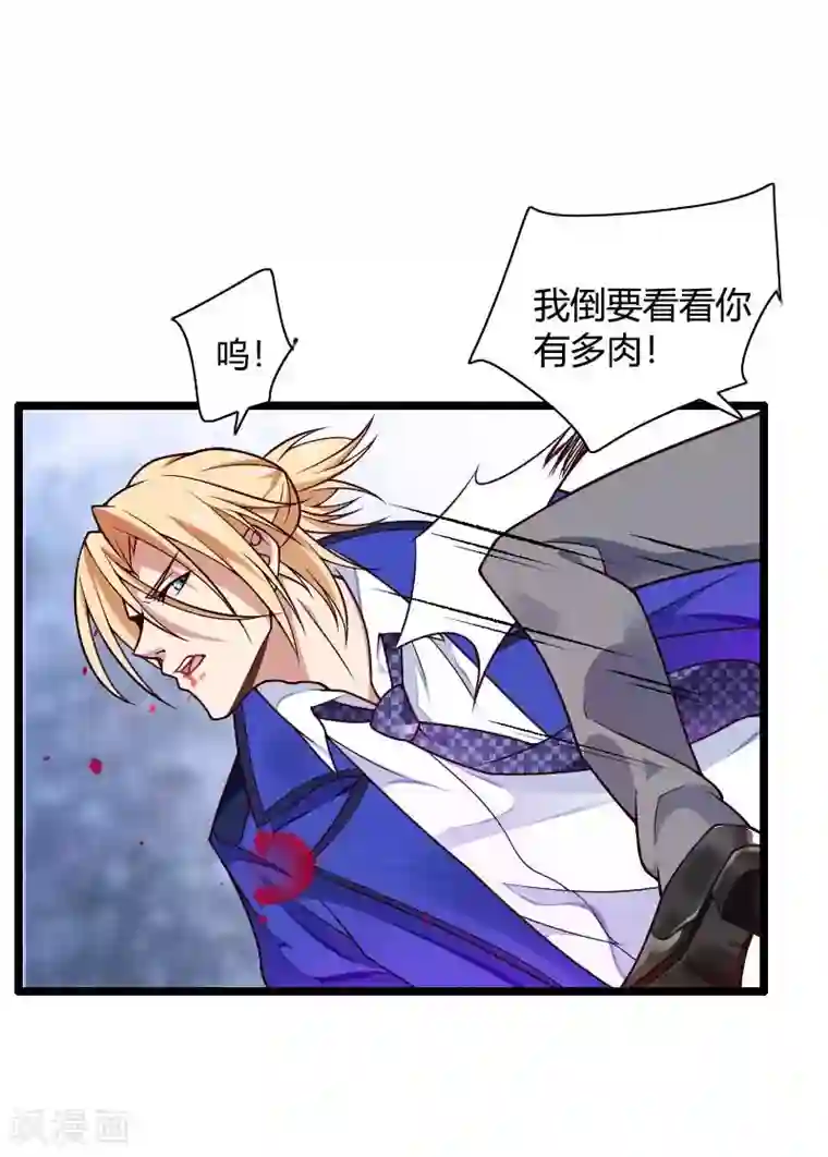总裁的私有小秘第41话 被蹂躏的总裁！