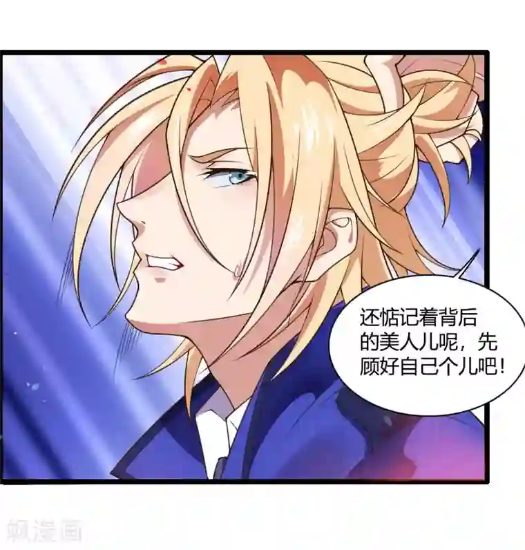 总裁的私有小秘第41话 被蹂躏的总裁！