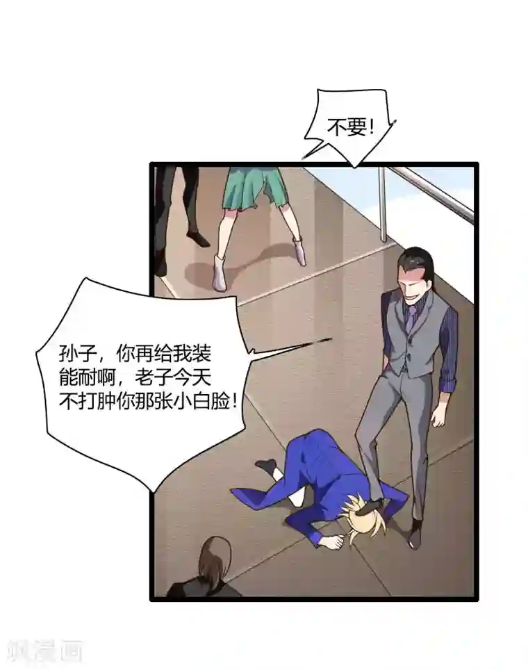总裁的私有小秘第41话 被蹂躏的总裁！