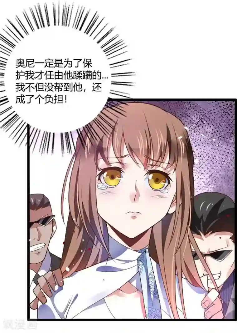 总裁的私有小秘第41话 被蹂躏的总裁！