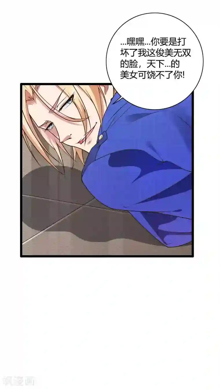 总裁的私有小秘第41话 被蹂躏的总裁！