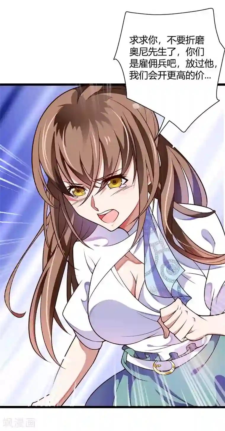 总裁的私有小秘第41话 被蹂躏的总裁！