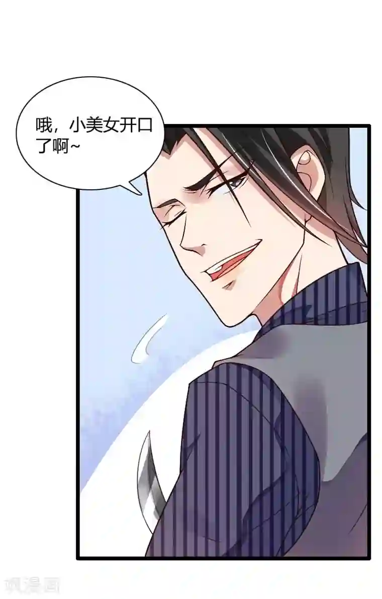 总裁的私有小秘第41话 被蹂躏的总裁！
