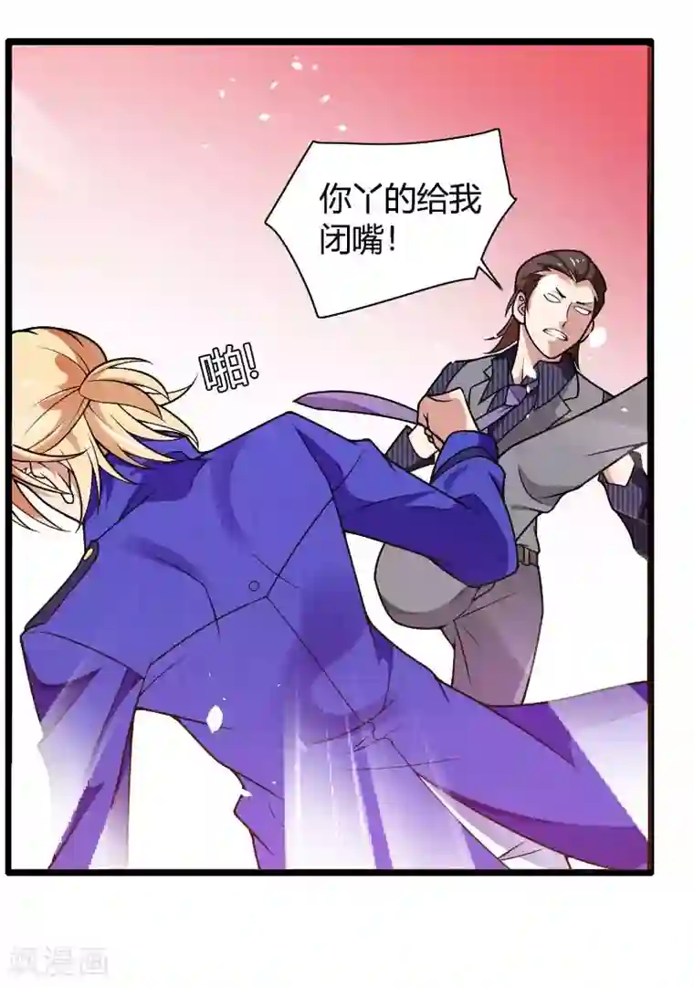 总裁的私有小秘第41话 被蹂躏的总裁！
