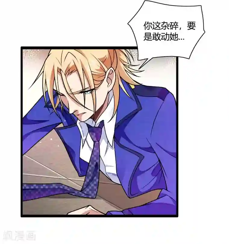总裁的私有小秘第41话 被蹂躏的总裁！