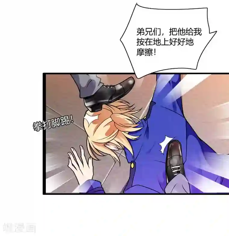 总裁的私有小秘第41话 被蹂躏的总裁！