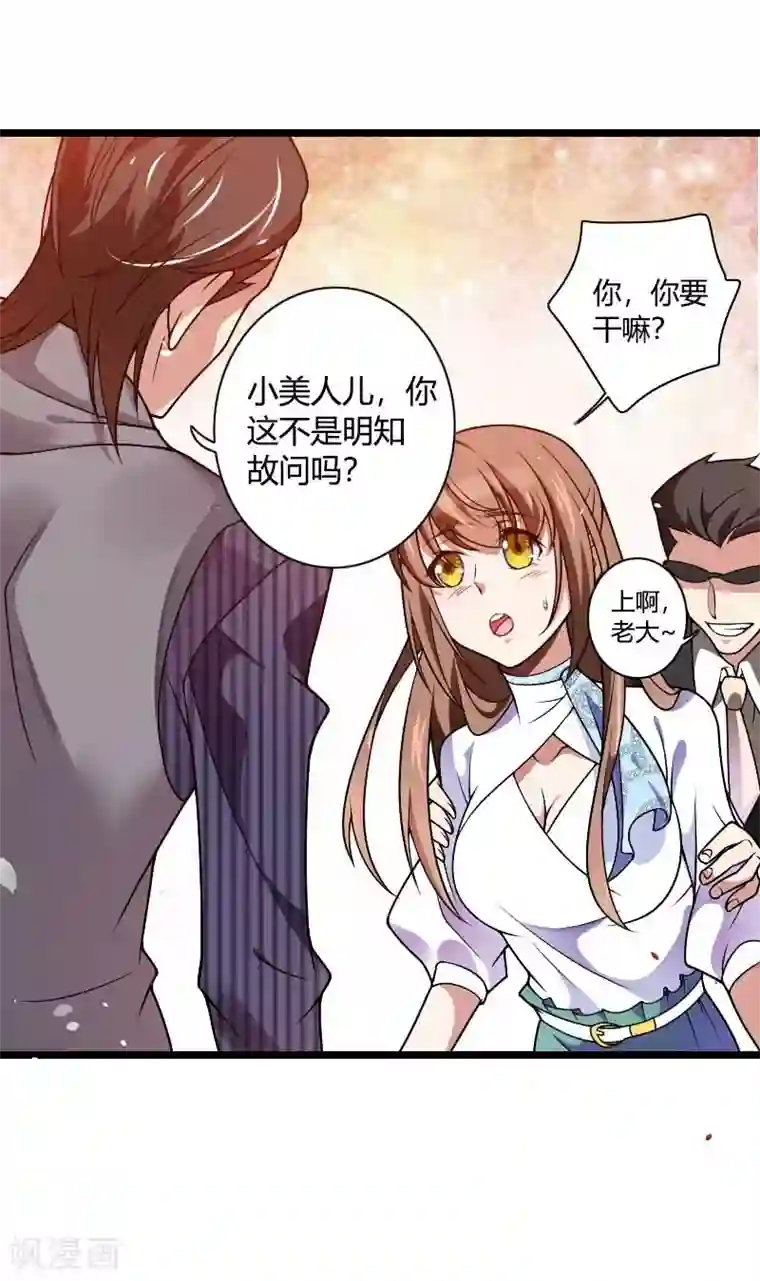 总裁的私有小秘第41话 被蹂躏的总裁！